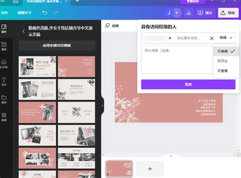 座位圖製作|在 Canva 創作出色搶眼的座位表